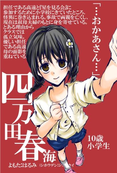 四方田春海のtwitterイラスト検索結果 古い順 四方田春海のtwitterイラスト検索結果 古い順