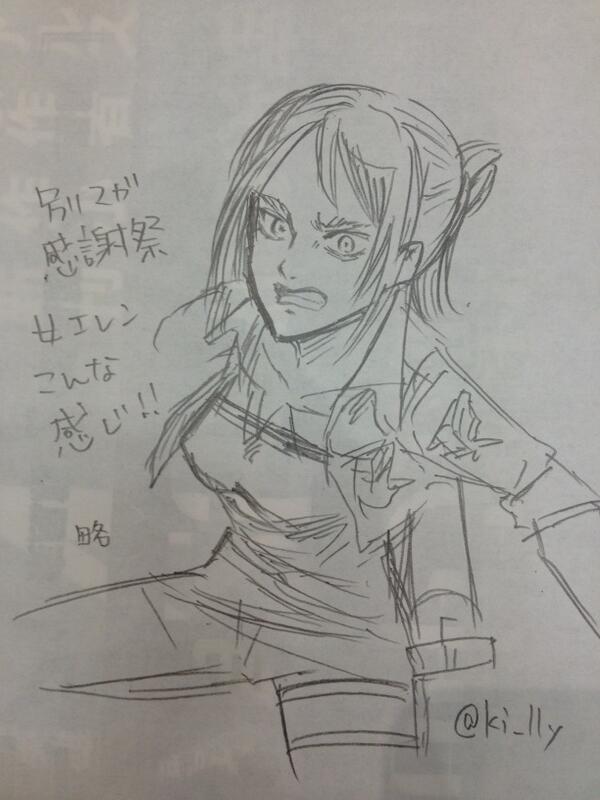 別マガ感謝祭 諌山先生本人による女体化エレン Togetter
