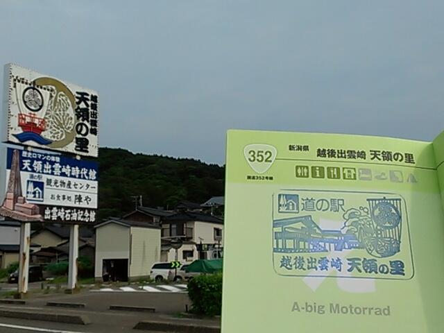 スマホを持つ松尾芭蕉の銅像がある場所は 道の駅越後出雲崎天領の里情報 みかんと傘とコッペパン