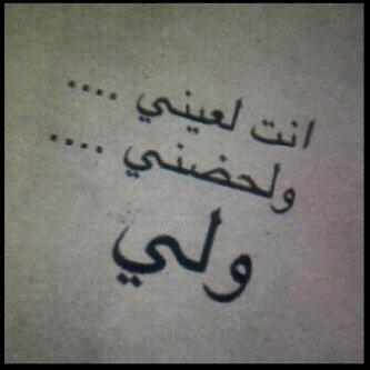 khadouj75's tweet photo. انت؟ http://t.co/5jG5eDuEO7"