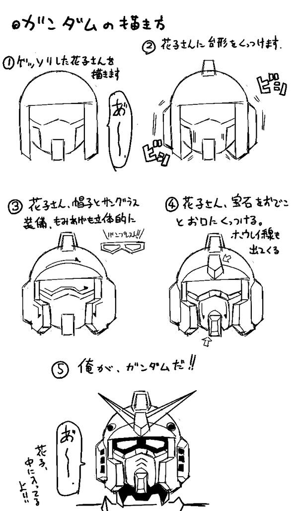 تويتر 高舛ナヲキ على تويتر 誰にでもかけるガンダムの描き方 Http T Co Xcyxnroxkr