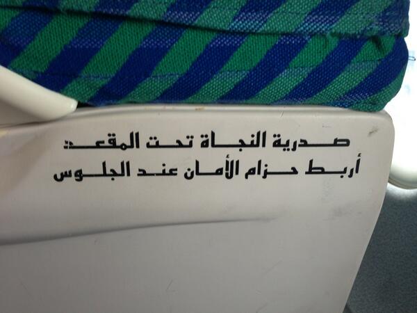 mathew_porter's tweet image. WTF does this mean!!! #flyingproblems