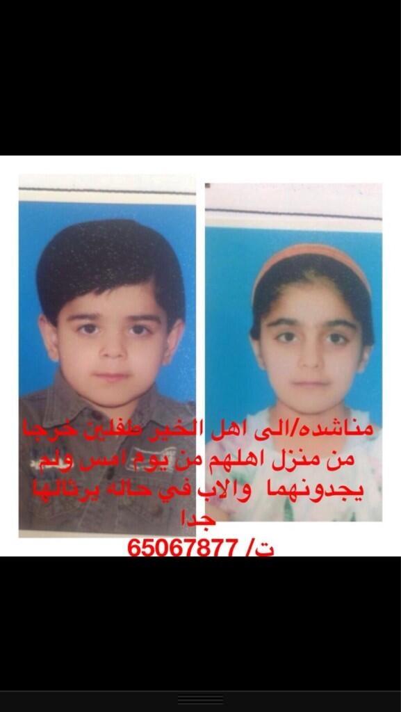 Promaccon's tweet photo. مناشده  ونداء الى اهل الخير طفلين خرجا من منزلهما من يوم امس ولم يجدونهما  والاب في حاله يرثى لها . http://t.co/VNtayauv5W