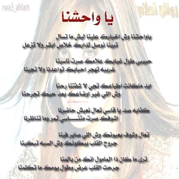روائع احلام Rwa3 Ahlam Twitter