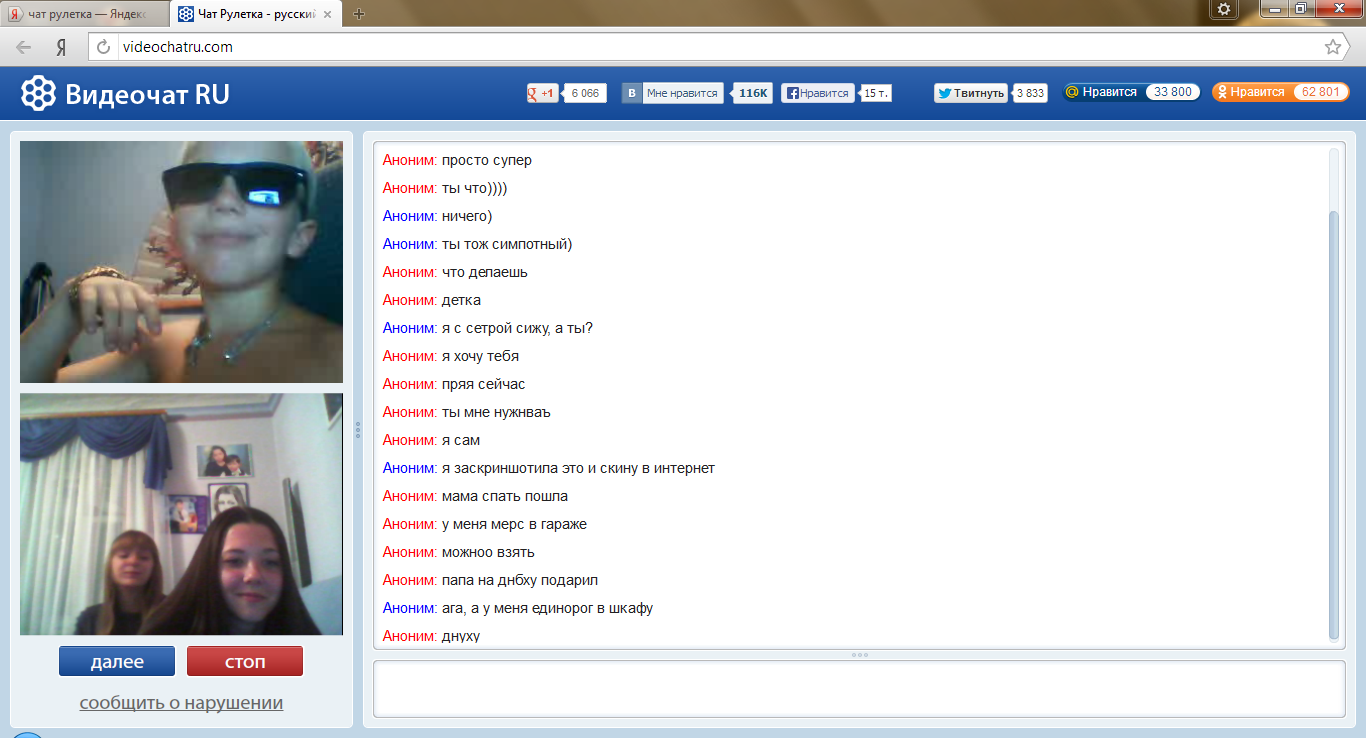 Девочки в видеочате. Чат Рулетка. Chat ruleteka. Сат рублетка. Анонимный видеочат Рулетка.
