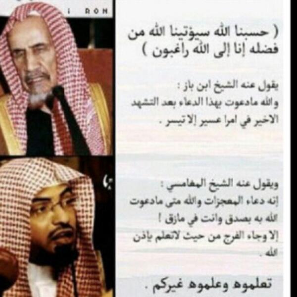 khadouj75's tweet photo. َحسبنا الله http://t.co/tgizFUdjp1"
