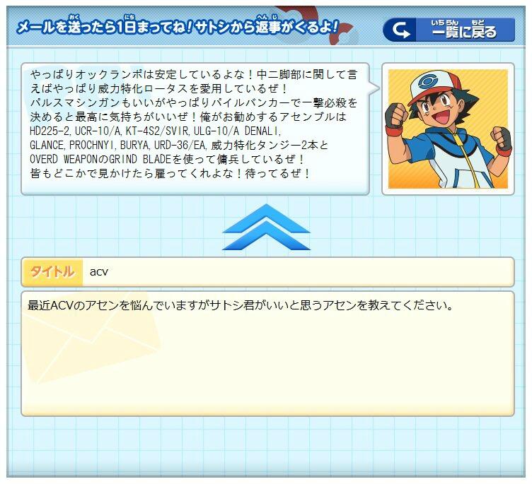 じじぃ サトシからメール来た Http T Co Qfq4ixulhj