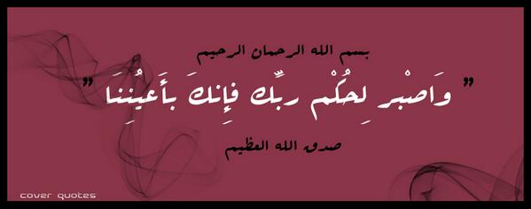 Cover Quotes Coverquotes Twitter