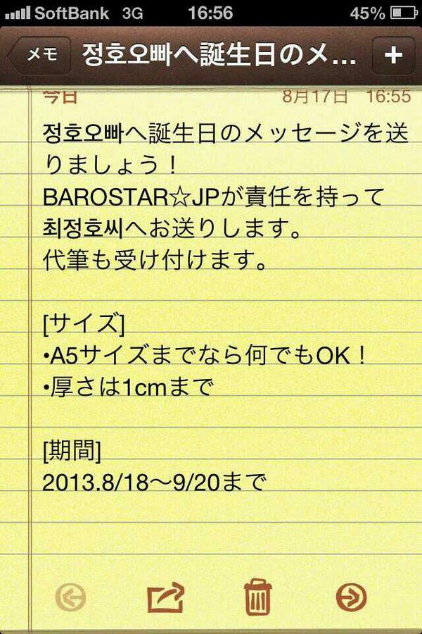 【拡散希望】
[정호오빠センイル(10/8)企画]
ジョンホ君センイル企画の方決定しました!!参加したい方は名前、Twitterアカウント名記入の上DMして下さい^ ^
質問があれば、リプかDMお願い致します！