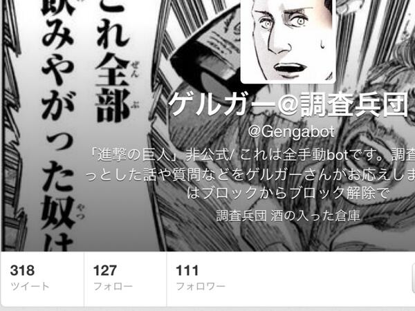 ナナバ ナナバ わあーっゲルガーおめでとう ゲルガー おおっっすげー 俺おめでと 俺おめでとう Rt Gengabot フォロワー111人これはめでたい みんなありがとう Http T Co Qnl7kdmzdq