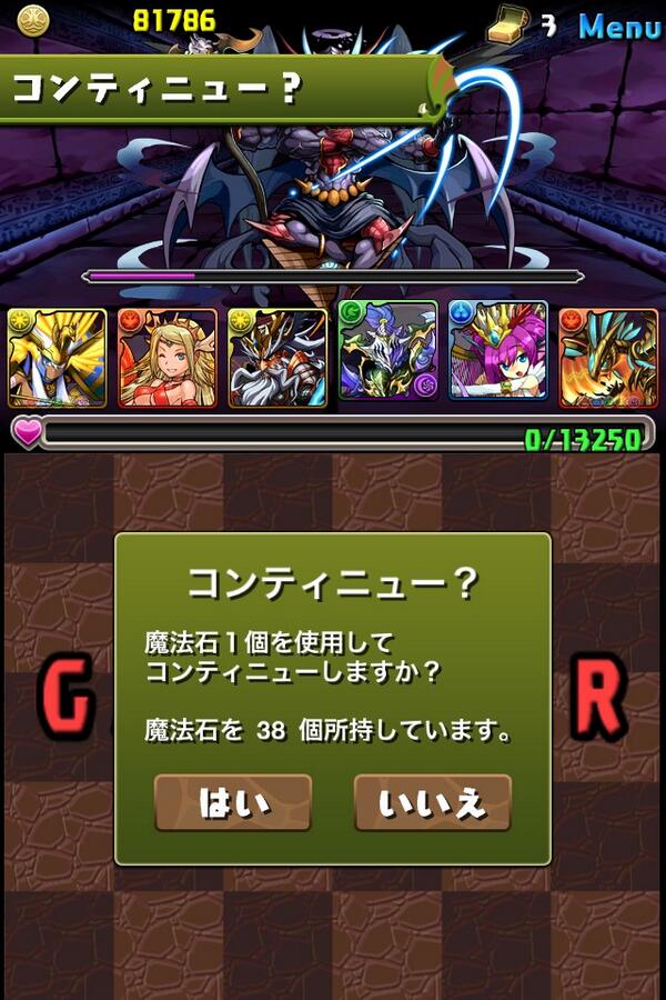 これどうしよ…
フレンドにラーいたら絶対ノーコン行けただろ…麒麟もいなかったし…
フレンドさーんヽ(；▽；)ノ