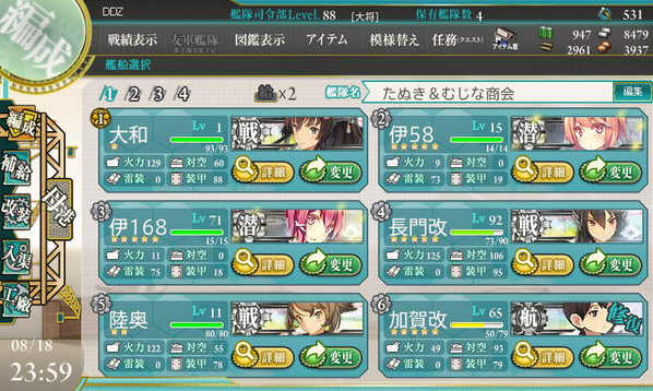 近況更新しておきますね。