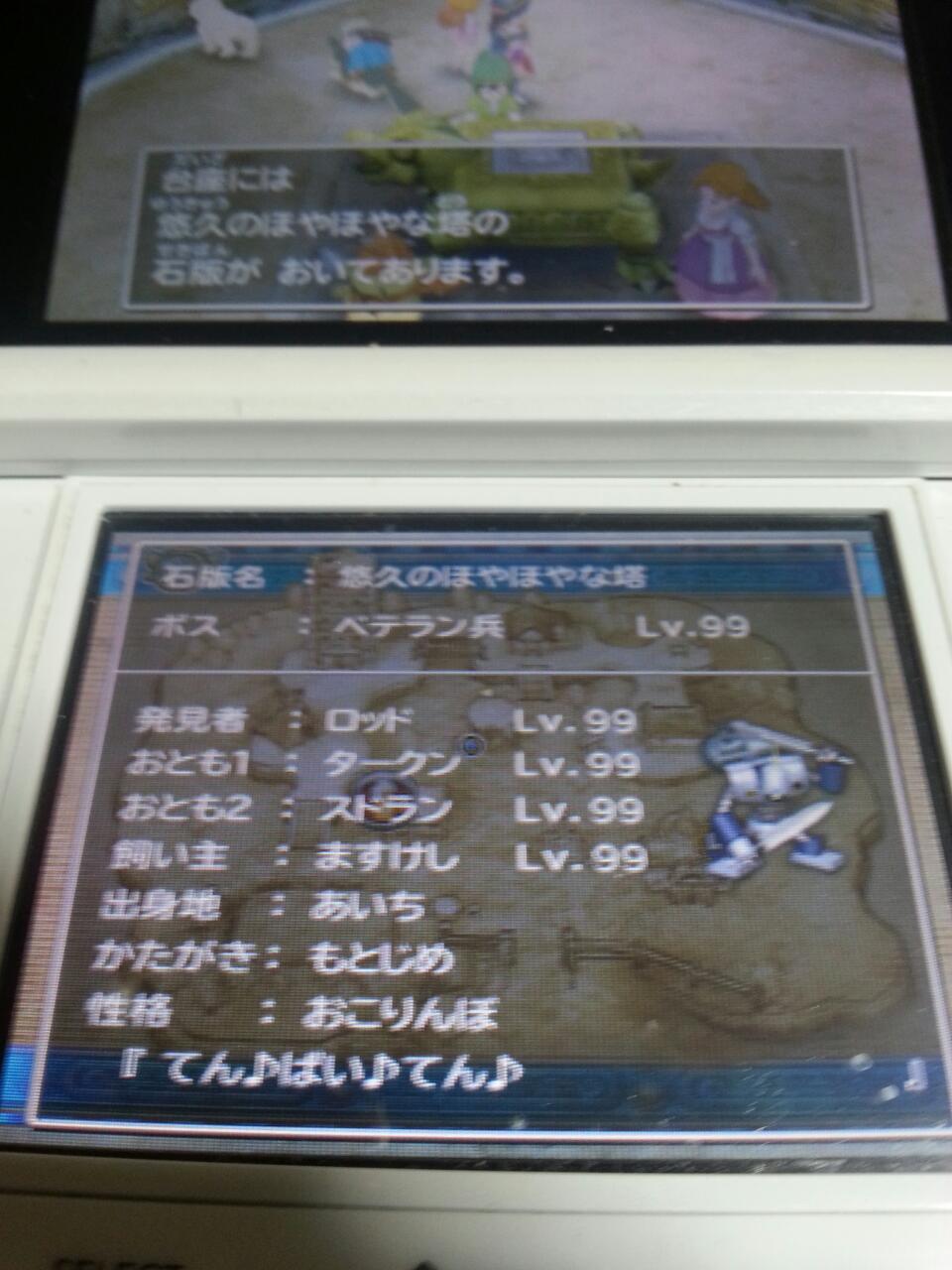 lm教ますけし ベテラン兵lv99の石版作ったけどエビルエスタークの方が強かったなー ドラクエ7これにて終わりかねー Http T Co Gklveygglw Twitter lm教ますけし ベテラン兵lv99の石版作ったけどエビルエスタークの方が強かったなー ドラクエ7これにて終わりかねー Http T Co Gklveygglw Twitter