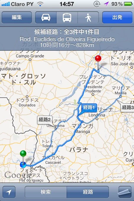 明日出ます。お次の目標はブラジルの弓場農場です。初ブラジルだし、ポルトガル語だし、地図持ってないし、なんか色々不安でならないのですが頑張ります。とりあえず入国後速やかにブラジルロードマップを買います。 