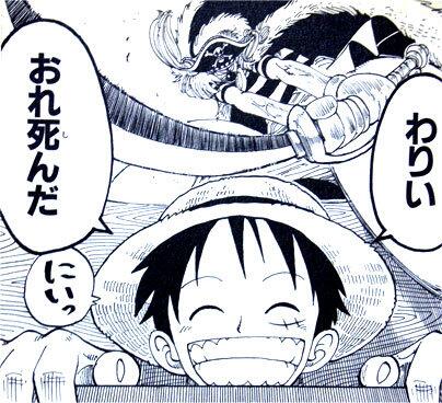 ワンピース 名言 豆知識さん の 13年8月 のツイート一覧 1 Whotwi グラフィカルtwitter分析
