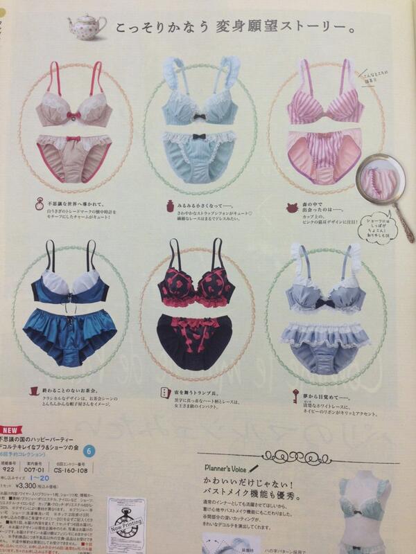 地中海 フェリシモの童話コス風ワンピはちょっと って思ってたけどブラなら私もつけられる 嬉しい Http T Co Vnbsebzhtc