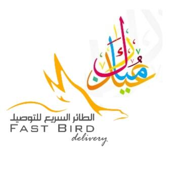 FastBirdBH's tweet photo. عائلة الطائر السريع للتوصيل تتمنى لكم عيد مبارك #bahrain http://t.co/pheDWUl7S5