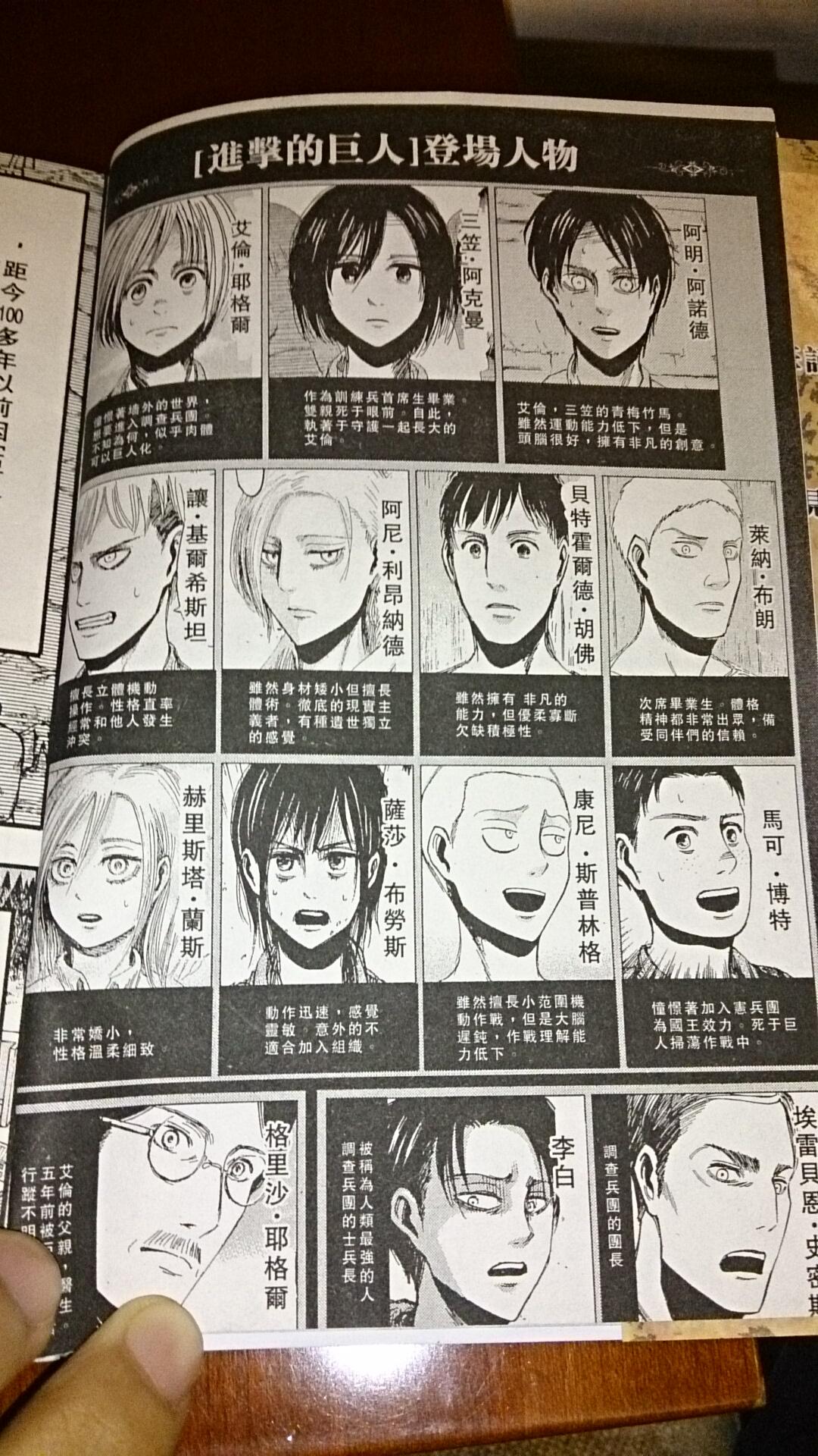 晏嬰 亮 李白 は中国語読みで リーバイ である Rt Yubais 古本屋で 進撃の巨人 の単行本を見かけたので購入 2人民元 35円 ミカサ 三笠 は分かるが リヴァイ 李白 って何やねん Http T Co Ccedqzj6ik 晏嬰 亮 李白 は中国語読みで リーバイ である Rt Yubais 古本屋で 進撃の巨人 の単行本を見かけたので購入 2人民元 35円 ミカサ 三笠 は分かるが リヴァイ 李白 って何やねん Http T Co Ccedqzj6ik