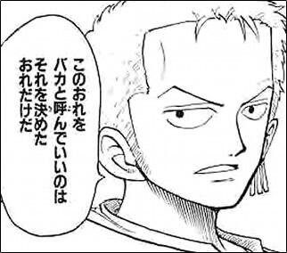 ワンピース 名言 豆知識さん の最近のツイート 1 Whotwi グラフィカルtwitter分析