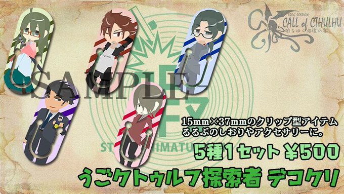 コミックマーケット84 C84 無電源ゲーム Trpgなど サークルさん