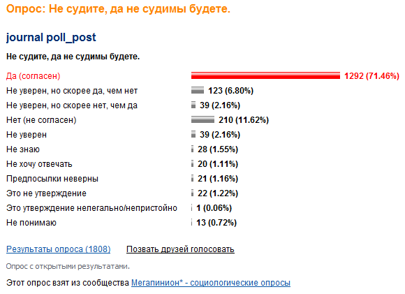 megapinion's tweet photo. #Опрос: #Не_судите, да не судимы будете. [Далее:http://t.co/zDyHnVhaIi] #суд|#заповедь|#заповеди|#библия|#милосердие http://t.co/oEUf1gHbar