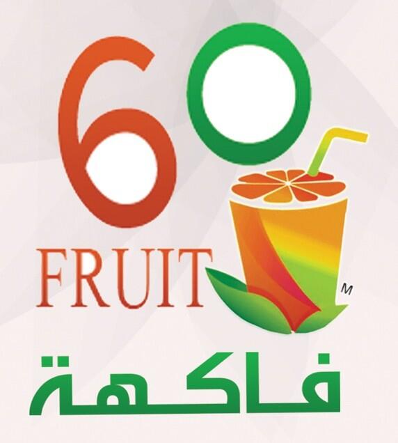 عصيرات 60 فاكهة الخرج