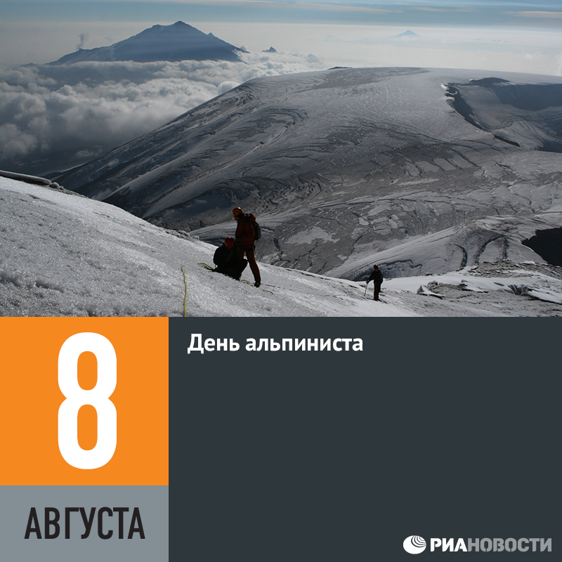 Ребенок, картинки с днем альпинизма