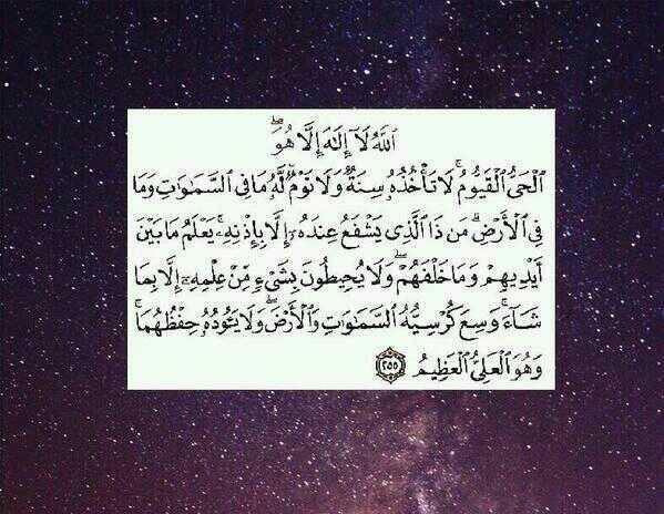 sfea_'s tweet photo. آيه الكرسي . http://t.co/RF6bLU0sYx
