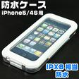 LOFT88's tweet photo. 【楽天市場】【iPhone5/4S用】防水ケース IPX8相当防水 ホワイト：あきばお〜楽天市場支店… をブックマークしました。[楽天] http://t.co/SONd5zOem1 http://t.co/hbIT2B9wOi