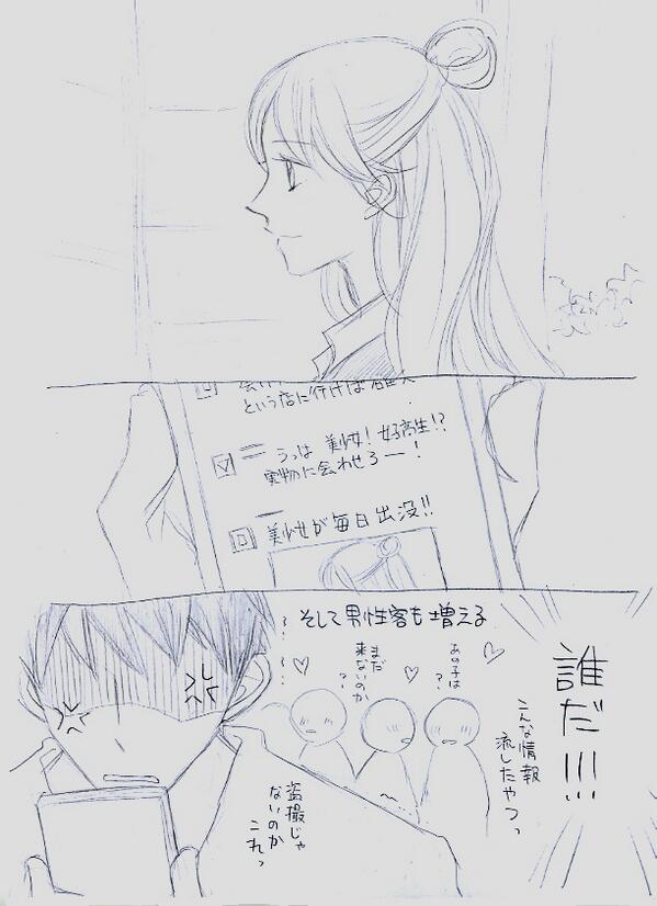 弾丸ハニー 落描き漫画 Twitter