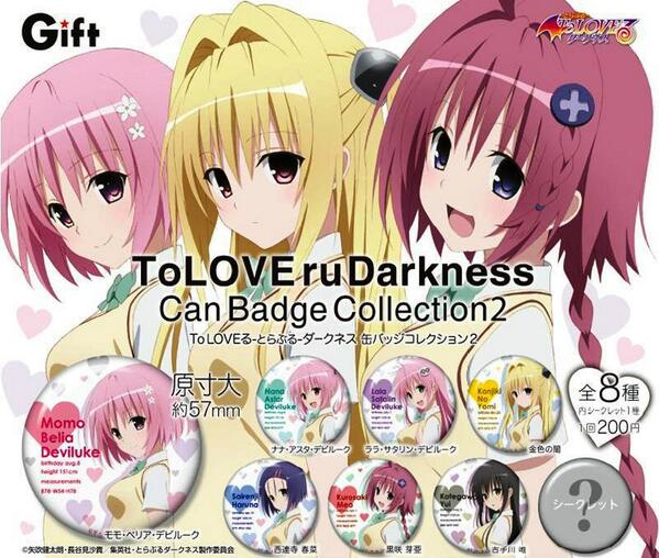 ToLOVEるダークネス 缶バッジセット ジャンプ限定 全20個 駿河屋 -<中古>集合 缶バッジセット 「To LOVEる -とらぶる