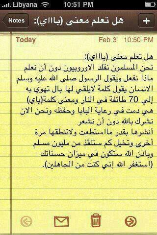 Nasrr On Twitter هل تعلم معنى باي Http T Co Puygdoy7uq