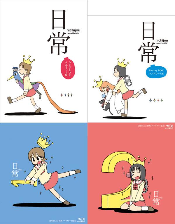 東雲研究所 日常 Blu Ray Dvd Box コンプリート版のbox とインナージャケットの画像つなげてみました インナージャケットはblu Ray Dvd共通のイラスト使用です こうしてみると物語が出来そうですね Nichijou Http T Co Q7pxew7fmx