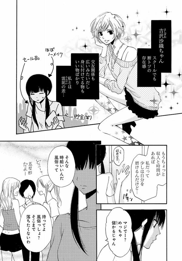 地獄型人間動物園 第一章 脳漿炸裂ガール 第1話 Comic Loidツイッター漫画祭 Togetter 地獄型人間動物園 第一章 脳漿炸裂ガール 第1話 Comic Loidツイッター漫画祭 Togetter