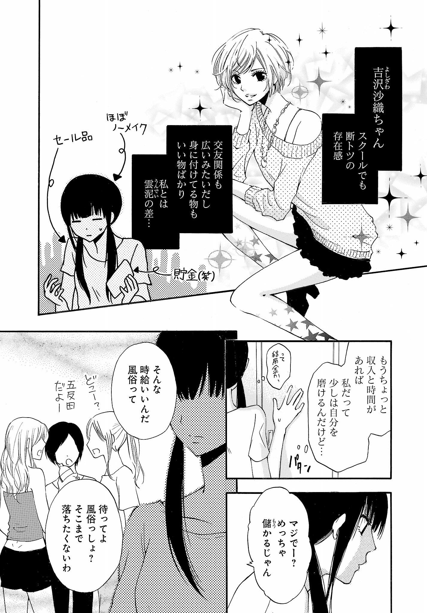 Vitamin アット ビタミン 地獄型人間動物園 第一章 脳漿炸裂ガール 第１話 12p 原曲 Http T Co Jzbyqwugl5 Http T Co Donnzao23i Twitter