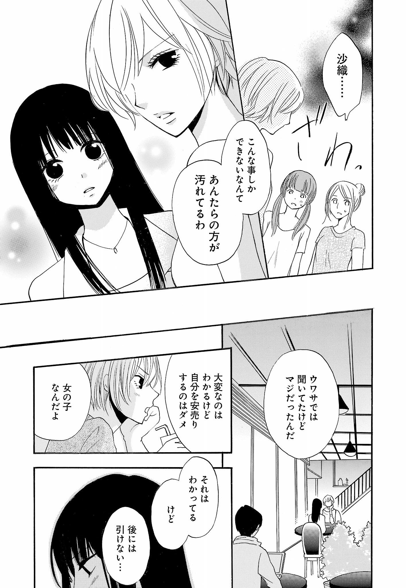 Vitamin アット ビタミン 地獄型人間動物園 第一章 脳漿炸裂ガール 第１話 25p 原曲 Http T Co Jzbyqwugl5 Http T Co Chl3c7co3g Twitter