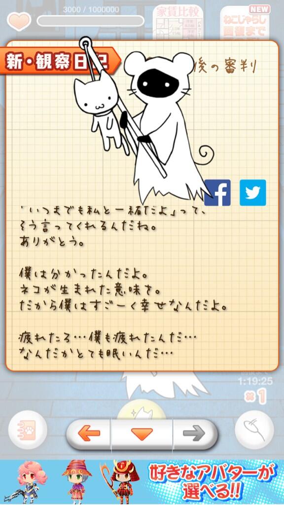 Etiqueta にゃんこハザード En Twitter