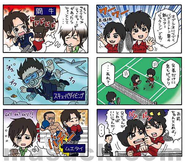 ますっく イラストレーター 集英社myojo 09年作成 Hey Say Jump コーナー内イラスト 3コマ漫画 左 山田 涼介 右 森本龍太郎 まとめてupすると細かくなりすぎるので 分けてup致します Http T Co Ay9tmgygri