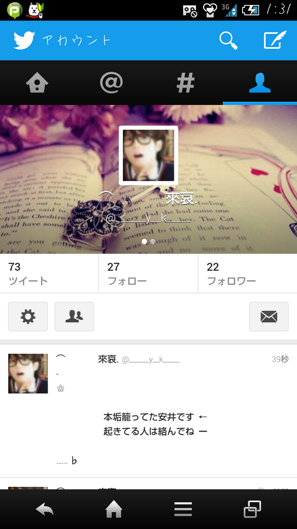 _2__ka___t_____'s tweet photo. @xxx

    今更表に出れないな
    雰囲気悪くしたくないし
    明日殻の本垢籠りますか  
    ちなみに此れね http://t.co/ChXZjrilws
