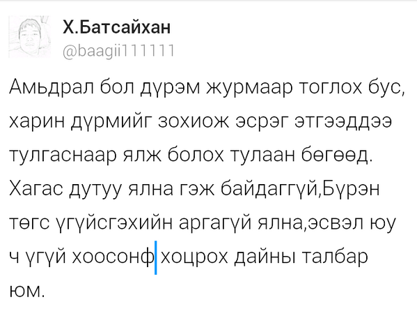 Х.Батсайхан (@baagii111111) on Twitter photo 