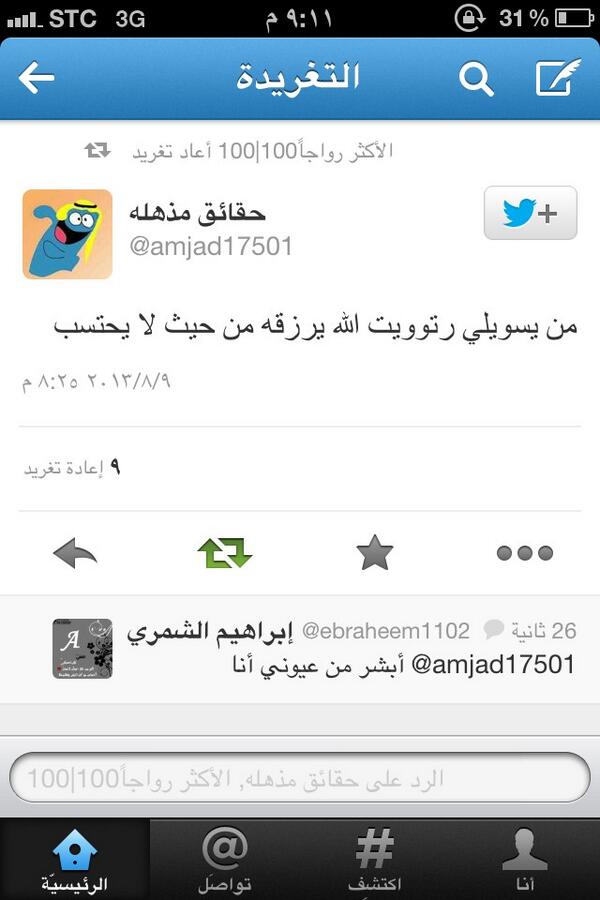 hneen7700's tweet photo. @amjad17501 @ss1uu ما ينفع معكم الا كذا الدنيا مصالح ... http://t.co/KYvggnu8SP