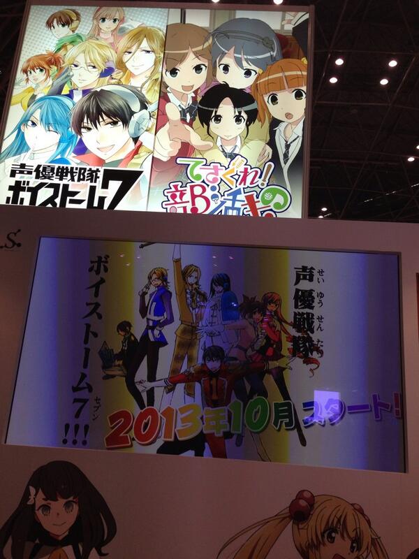 Aria編集部 声優戦隊ボイストーム7 コミケ西4ホール224の日本テレビさんのブースでは声優戦隊ボイストーム7 のpr映像が見られます 大人気声優さんのボイスとカラフルな動きとでカッコいい 是非見にいらして下さい Http T Co Ichyfwwr5r Aria編集部 声優戦隊ボイストーム7 コミケ西4ホール224の日本テレビさんのブースでは声優戦隊ボイストーム7 のpr映像が見られます 大人気声優さんのボイスとカラフルな動きとでカッコいい 是非見にいらして下さい Http T Co Ichyfwwr5r