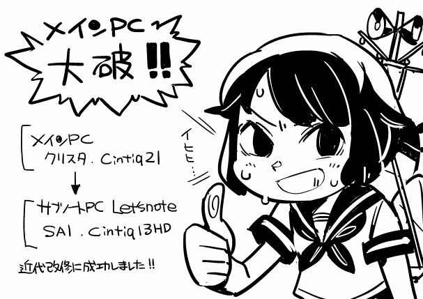 お絵かき:艦これ 深雪の近況報告 