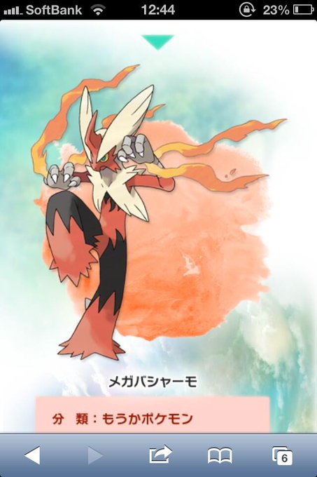 メガバシャーモのtwitterイラスト検索結果 古い順