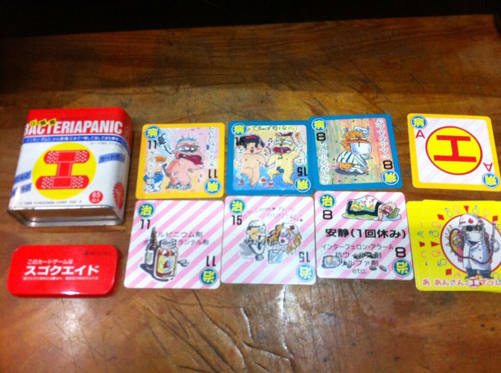 徳川龍之介 時までの短縮営業中 Dr 菌菌 バクテリアパニック というカードゲームが入荷 遊び方は手元にある病気カードと中央の山から引いた治療カードが合えばカードを捨てることが出来て 先に無くなったら勝ち 病気を人にあげたりできるとか色々 徳川龍之介 時までの短縮営業中 Dr 菌菌 バクテリアパニック というカードゲームが入荷 遊び方は手元にある病気カードと中央の山から引いた治療カードが合えばカードを捨てることが出来て 先に無くなったら勝ち 病気を人にあげたりできるとか色々