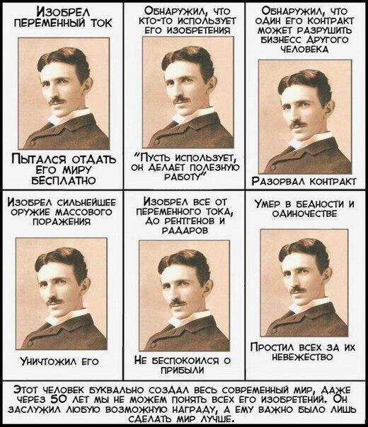 crazy_kutas's tweet image. Никола Тесла - человек, который «изобрел» XX век.