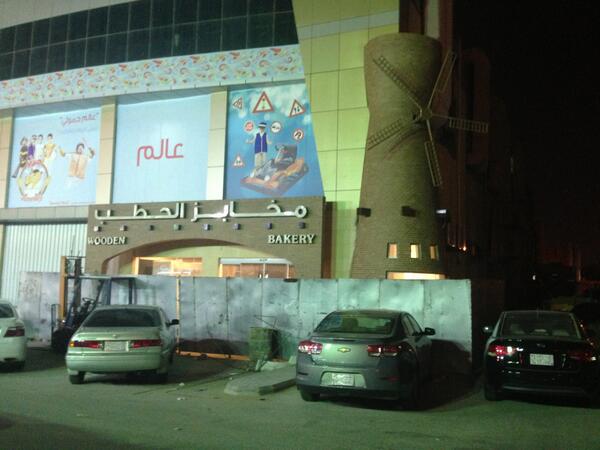 #قريباً_الافتتاح #مخابز <a href="/WoodenBakeryKSA/">WoodenBakeryKSA</a> في #الرياض طريق الدائري الشرقي ما بين مخرجي ١٤ و ١٣