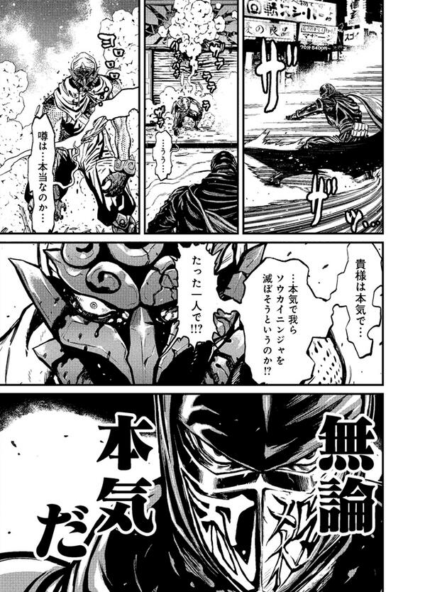 実況 ニンジャスレイヤーコミカライズ マシン オブ ヴェンジェンス ４ 7ページ目 Togetter