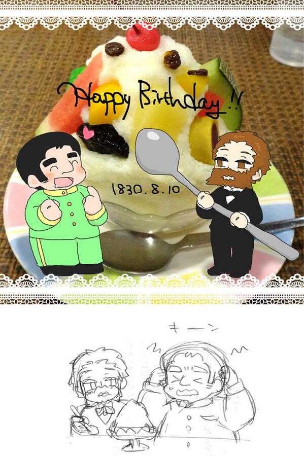 一さぁの誕生日だから吉一しろくまたべよう 