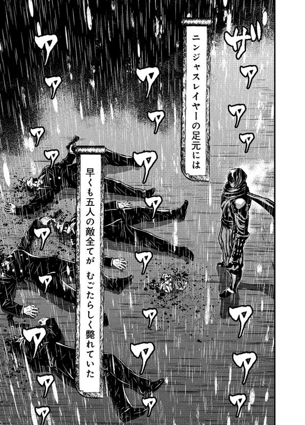 実況 ニンジャスレイヤーコミカライズ マシン オブ ヴェンジェンス ４ 28ページ目 Togetter